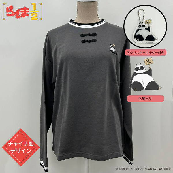 玄馬（パンダ） ＜チャコールグレー＞
