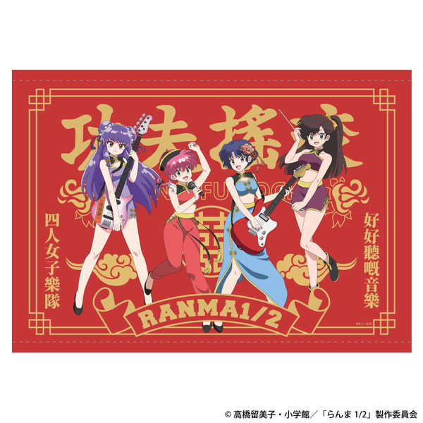 カンフーロックB2タペストリー