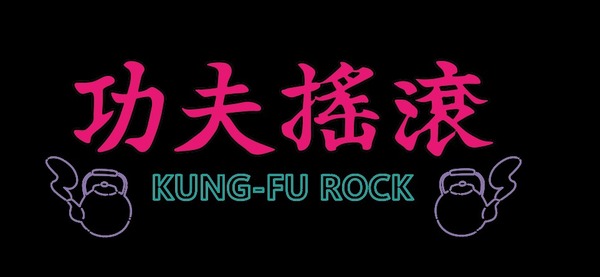 カンフーロックTシャツ