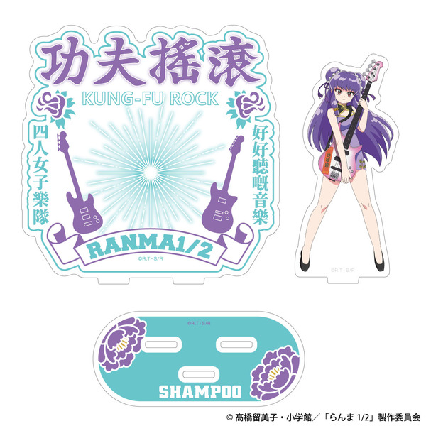 カンフーロックアクリルスタンド