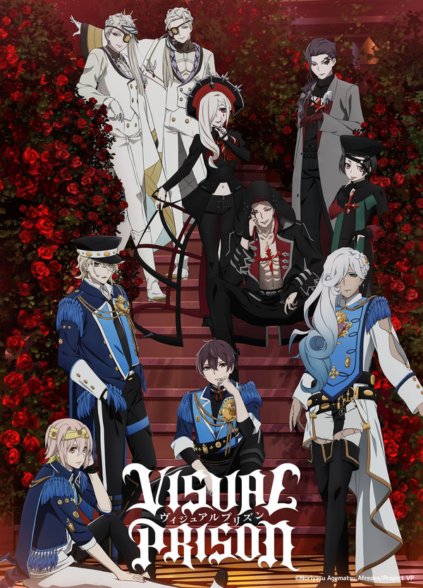 ディズニープラス：2023年2月／「『ヴィジュアルプリズン』 （C）Noriyasu Agematsu,Afredes/Project VP