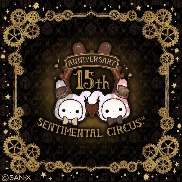 「センチメンタルサーカス」15周年（C）2025 SAN-X CO., LTD. ALL RIGHTS RESERVED.