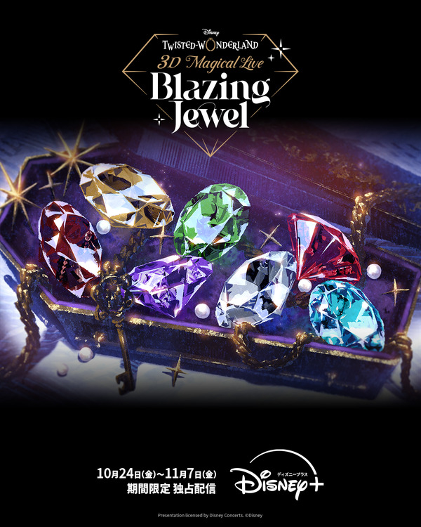 「Disney Twisted-Wonderland 3D Magical Live -Blazing Jewel-」 ビジュアル