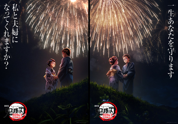 『劇場版「鬼滅の刃」無限城編 第一章 猗窩座再来』ポスター第6弾ビジュアル