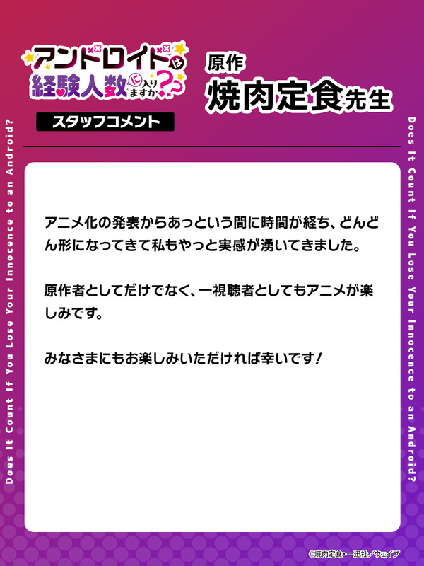【原作】焼肉定食