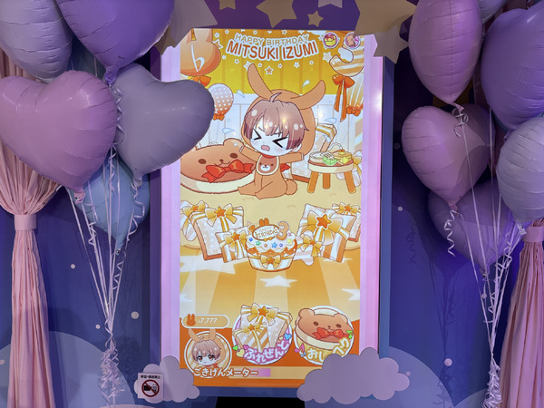 『16 STAR SIGNS』2025 Birthday Store