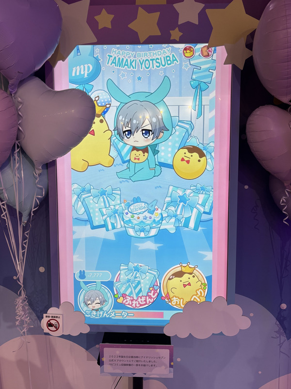 『16 STAR SIGNS』2025 Birthday Store