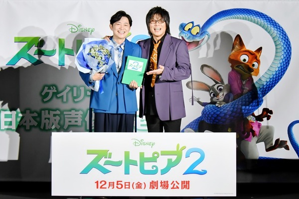 映画『ズートピア2』日本版声優発表イベント 下野紘＆森川智之