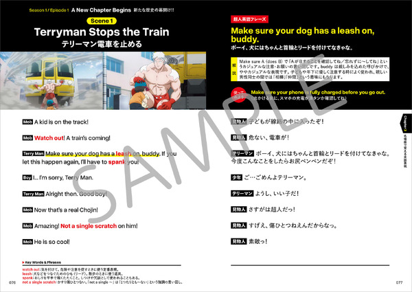 「キン肉マン超人英会話」サンプル画像