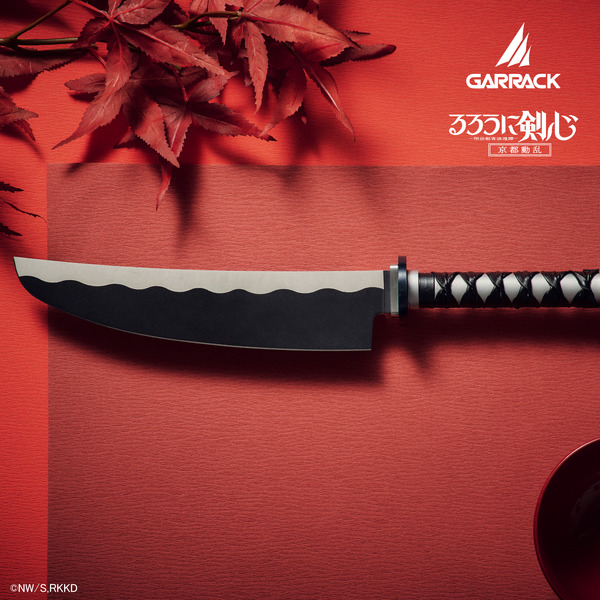 「るろうに剣心×関市の包丁　逆刃刀包丁　牛刀」