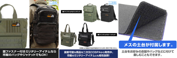 二次元COSPA『ゆるキャン△ SEASON3』シルエットバイク志摩リン 脱着式ワッペン　使用イメージ（C）あfろ・芳文社／野外活動プロジェクト