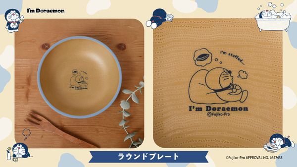 I'm Doraemonシリーズ「ラウンドプレート」（C）Fujiko-Pro APPROVAL NO.L647435