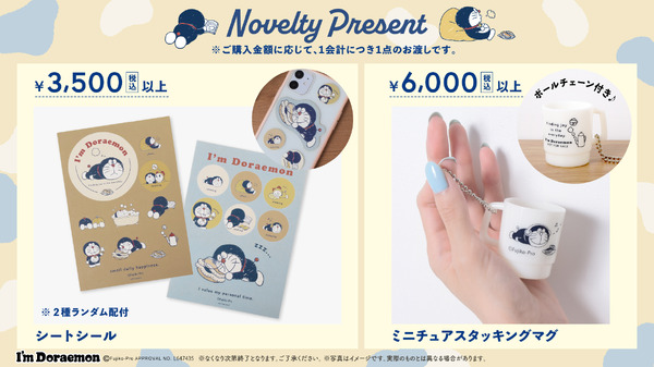 I'm Doraemonシリーズのノベルティ（C）Fujiko-Pro APPROVAL NO.L647435