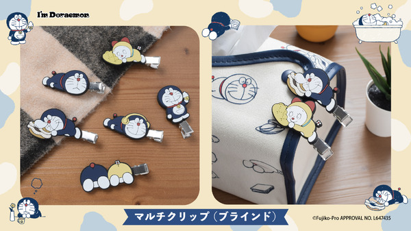 I'm Doraemonシリーズ「マルチクリップ」（C）Fujiko-Pro APPROVAL NO.L647435