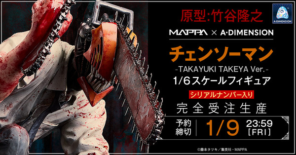 【MAPPA × A・DIMENSION】チェンソーマン -Ver. TAKAYUKI TAKEYA- 1/6スケールフィギュア