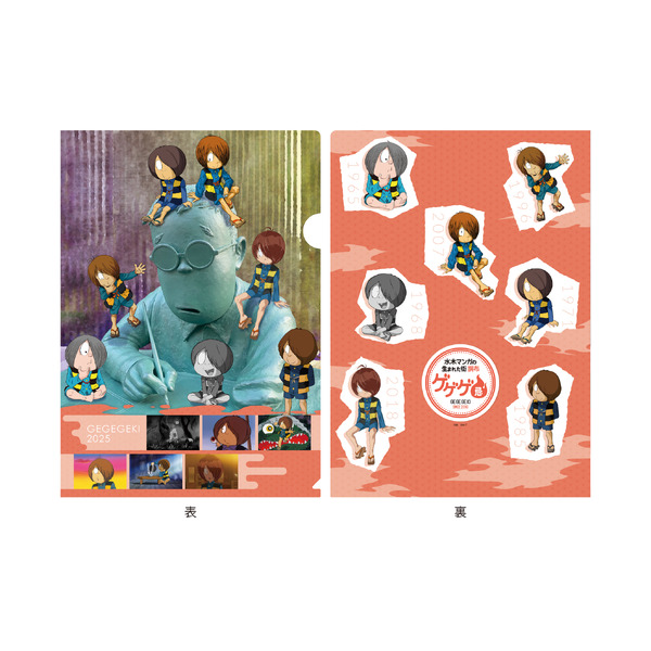 「ゲゲゲ忌2025」イベントグッズ