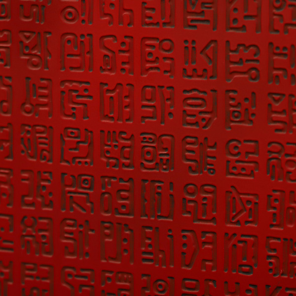 ロードポーネグリフ ペーパーウェイト