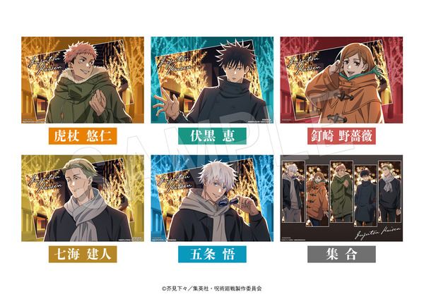 TVアニメ『呪術廻戦』× マルキューブ限定コラボメニュー注文特典/ペーパーランチョンマット（C）芥見下々／集英社 ・ 呪術廻戦製作委員会