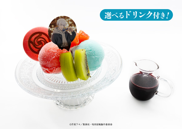 TVアニメ『呪術廻戦』× マルキューブ限定コラボメニュー　グリル満天星 麻布十番 丸ビル店「五条 悟」の虚式「茈」サンデー（C）芥見下々／集英社 ・ 呪術廻戦製作委員会