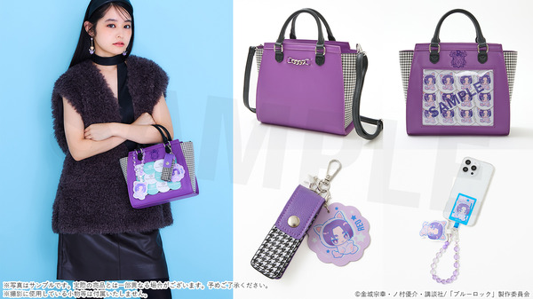 TVアニメ『ブルーロック』SuperGroupiesコラボアイテム登場「御影玲王 モデル」（C）金城宗幸・ノ村優介・講談社／「ブルーロック」製作委員会