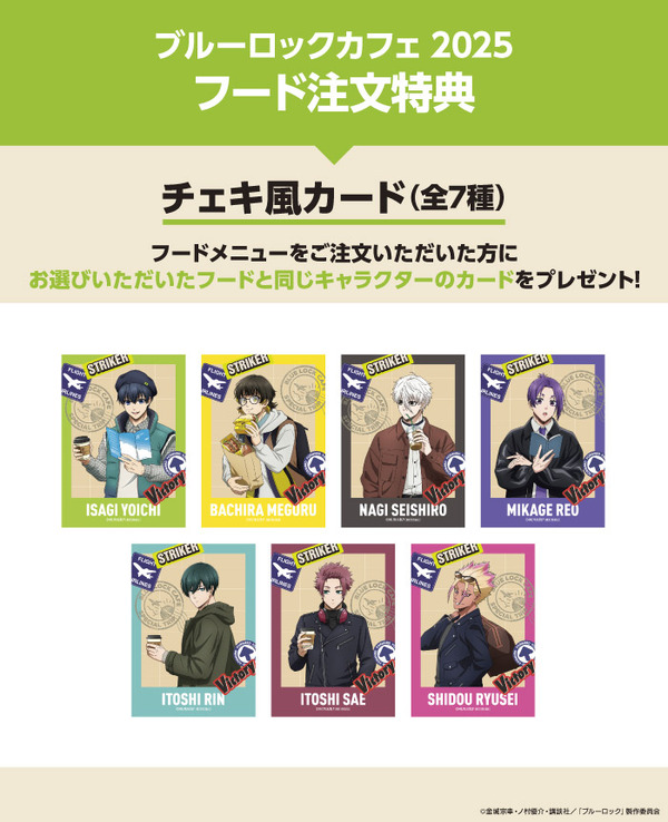 チェキ風カード（全7種）