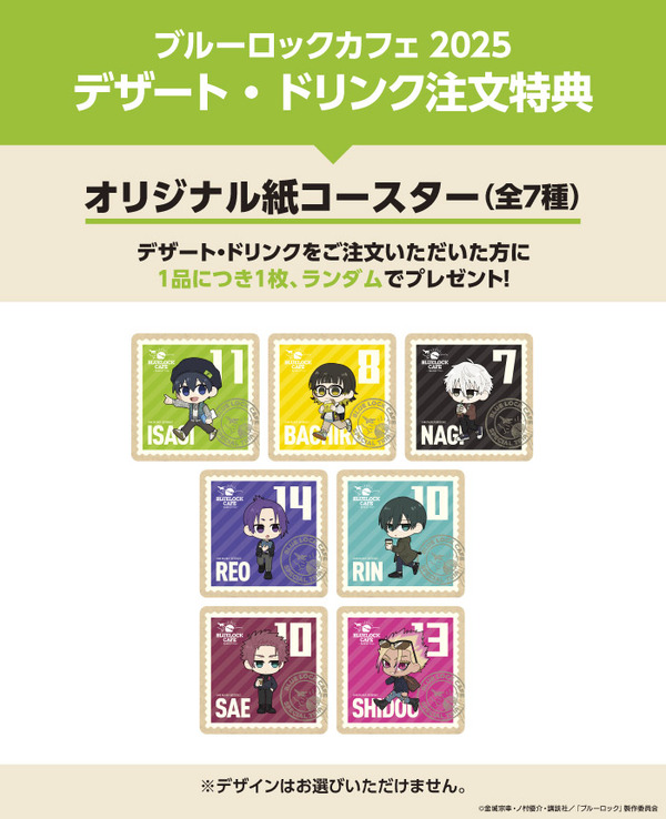 オリジナル紙コースター（全7種）
