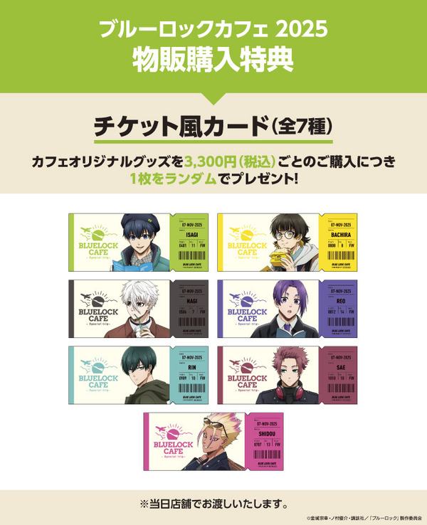 チケット風カード（全7種）