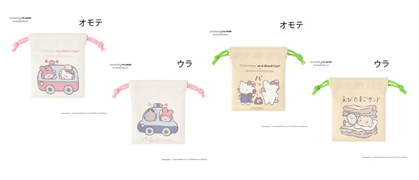 2個セットミニ巾着　1,430円