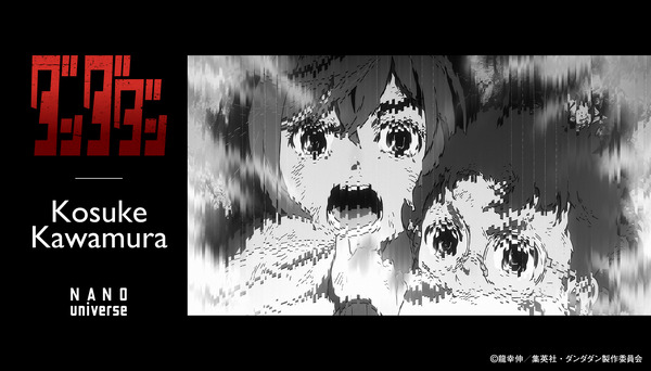 『ダンダダン』×ナノ・ユニバース