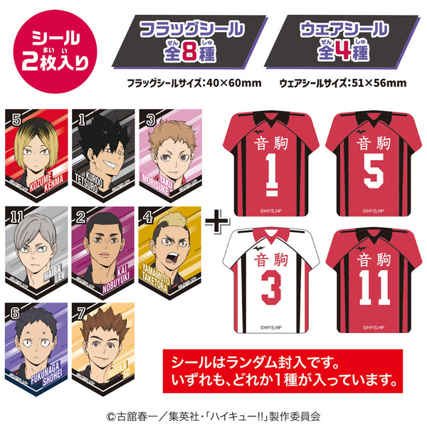 ウェアコレハイキュー!!音駒高校（4個入り）