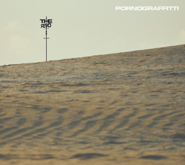 初回生産限定盤