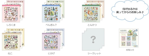 『すみっコぐらし』すみっコのおきにいり　シークレットメモ（C）2025 SAN-X CO., LTD. ALL RIGHTS RESERVED.