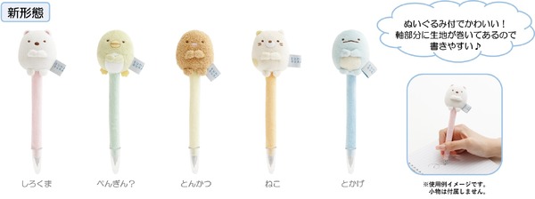 『すみっコぐらし』すみっコのおきにいり　ぬいぐるみペン（C）2025 SAN-X CO., LTD. ALL RIGHTS RESERVED.