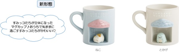 『すみっコぐらし』すみっコのおきにいり　シーンマグカップ（C）2025 SAN-X CO., LTD. ALL RIGHTS RESERVED.