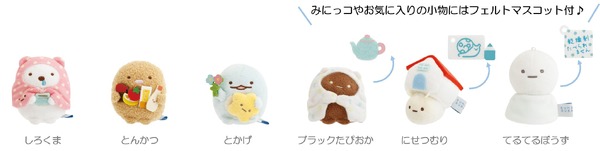 『すみっコぐらし』すみっコのおきにいり　てのりぬいぐるみ（C）2025 SAN-X CO., LTD. ALL RIGHTS RESERVED.