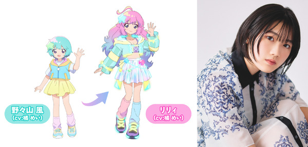 『魔法の姉妹ルルットリリィ』野々山 風＆こんぺとリリィ：橘 めい