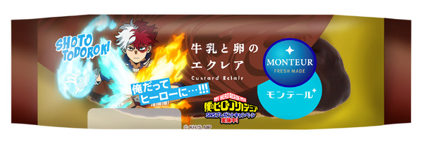 「牛乳と卵のエクレア」限定パッケージ 轟焦凍