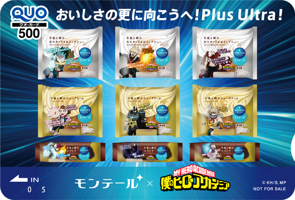 『僕のヒーローアカデミア』オリジナルデザインQUOカード500円分