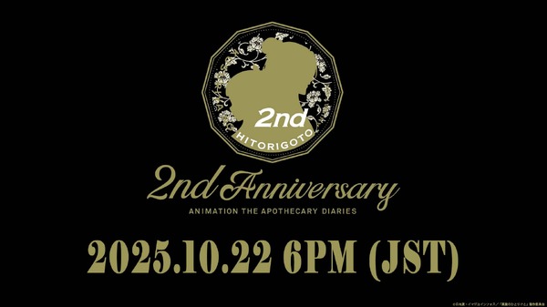 TVアニメ『薬屋のひとりごと』2周年記念PVサムネイル