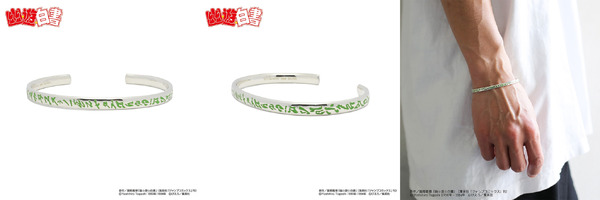 【JAM HOME MADE コラボ】幽☆遊☆白書　黄泉　魔古忌流煉破反衝壁バングル（C）Yoshihiro Togashi 1990年－1994年（C）ぴえろ／集英社