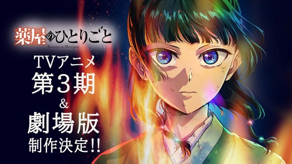 『薬屋のひとりごと』2周年記念PVサムネイル