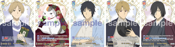 ヴァイスシュヴァルツブラウ『夏目友人帳』