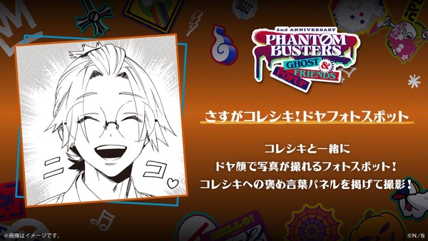 さすがコレシキ！ドヤフォトスポット