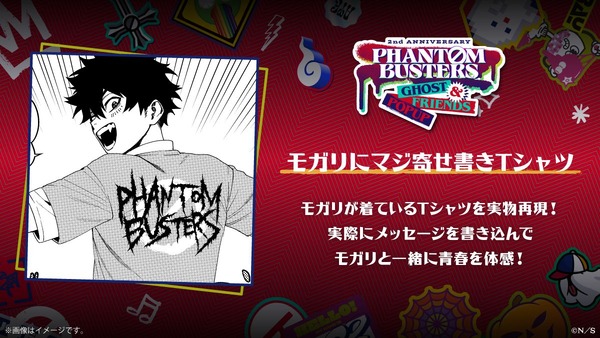 モガリにマジ寄せ書きTシャツ