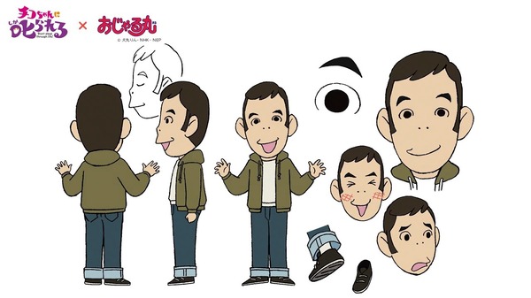 スペシャルコラボアニメ『チコちゃんに叱られる！×おじゃる丸 チコちゃんもまったりでおじゃる』岡村隆史