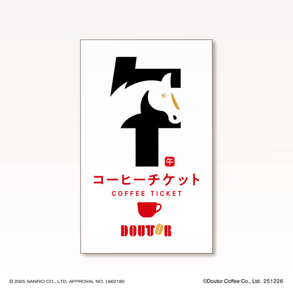 【コーヒーチケット】