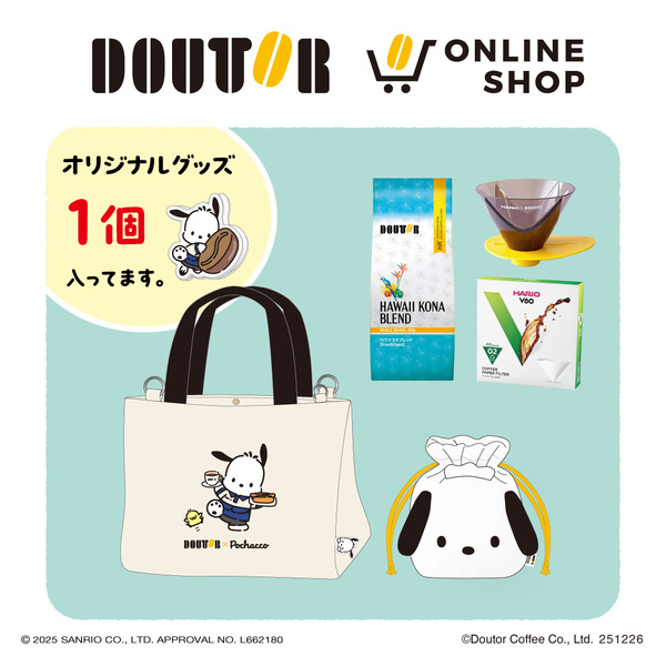 ポチャッコ オリジナルバッグセットB