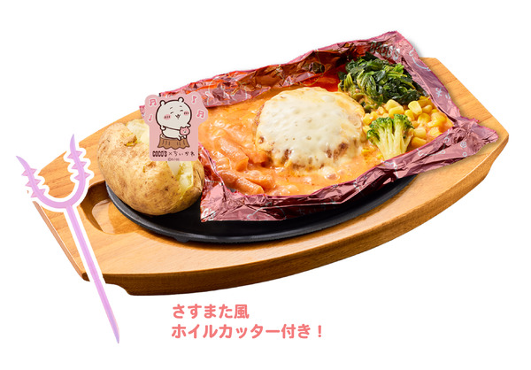 ココス×ちいかわ「ちいかわのトマトクリーム包み焼きハンバーグ」（C）nagano / chiikawa committee