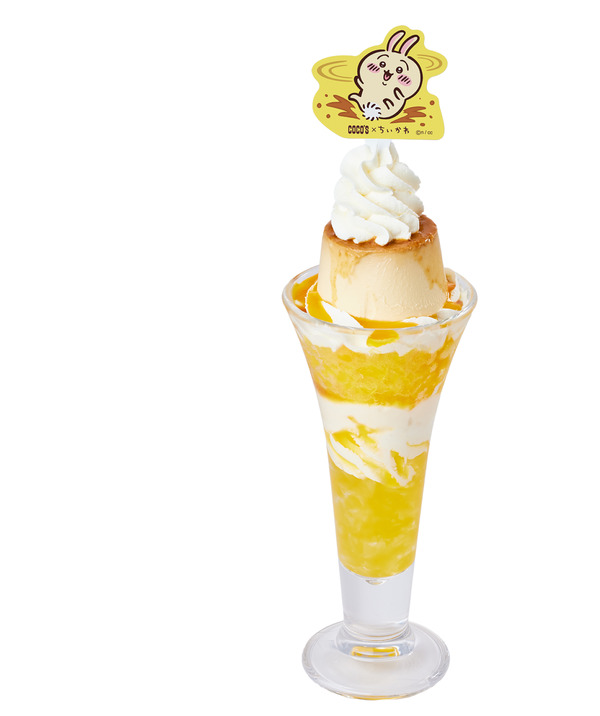 ココス×ちいかわ「うさぎのツル～ッとプリンパフェ」（C）nagano / chiikawa committee