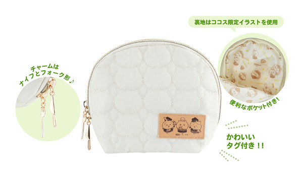 ココス×ちいかわ「ココス限定！オリジナルキルティング風ポーチ」（C）nagano / chiikawa committee